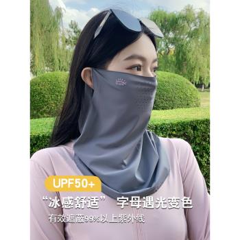防曬冰絲面罩遮全臉防紫外線口罩開車電動車護頸騎行女款跑步臉罩
