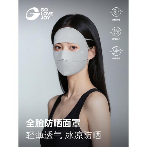 golovejoy全臉防曬面罩女防紫外線夏季騎行口罩透氣冰絲臉基尼