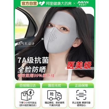 防曬面罩春夏全臉女遮陽防紫外線騎行2025新款臉基尼夏季冰絲口罩