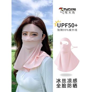 啄木鳥防曬面罩女士夏季防紫外線冰絲醫美術後臉基尼騎行遮陽口罩