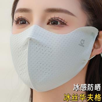 立體女防曬口罩男透氣冰絲涼感夏季防紫外線高顏值遮陽可水洗面罩