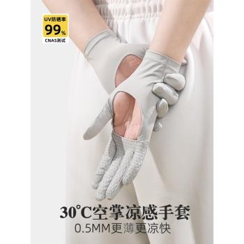 UPF50+防曬手套女士夏季防紫外線空掌騎行電動車開車鏤空薄款冰絲