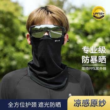 防曬面罩男士潮款登山騎行口罩全臉防紫外線戶外遮陽冰絲護頸一體