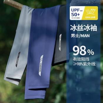 冰袖夏季防曬男款冰袖套紫外線冰絲護臂男士套袖薄款騎行手套護肘