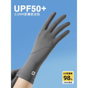 UPF50+涼感女士防曬手套防紫外線夏季冰絲騎行電動車加長超薄款