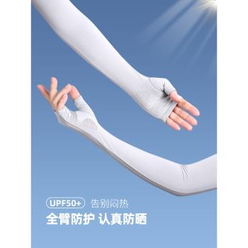 防滑防曬手套女夏季半指冰袖薄款冰絲防曬袖套開車運動護手臂套袖