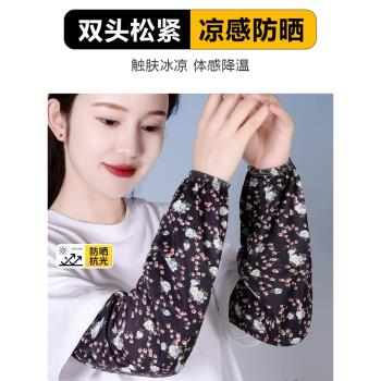 女士直筒冰袖夏天寬松冰絲防曬袖套碎花護臂開車騎行農活手臂套袖