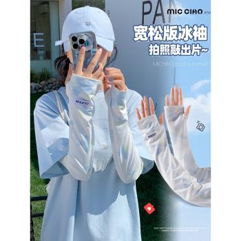 冰袖女防曬防紫外線夏日冰絲袖套寬松薄款涼感戶外騎行開車護手臂