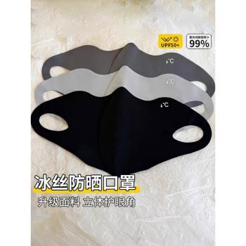 防曬口罩冰絲女遮陽夏季防紫外線3d立體護眼角高顏值冰感透氣面罩