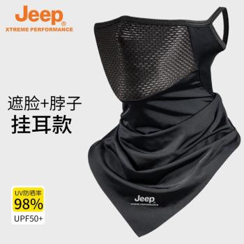 JEEP男士防曬面罩掛耳口罩透氣夏季電動車騎行冰絲面紗臉罩圍脖男