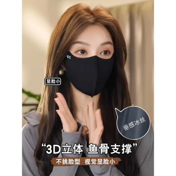 高顏值3D立體防曬口罩女夏季防紫外線薄款透氣護眼角冰絲遮陽面罩