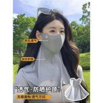 夏季騎車防曬面罩護頸2024新款女生冰絲遮陽臉罩無痕防紫外線口罩
