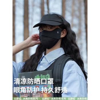護眼角防曬口罩女防紫外線夏季高顏值透氣魚骨3D立體遮陽冰絲面罩
