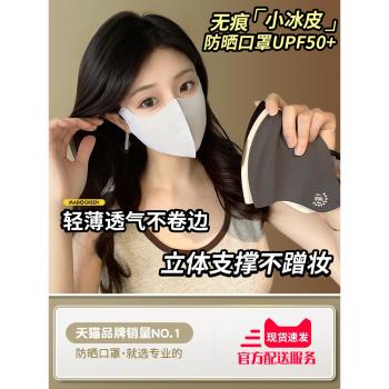 萬寶綠防曬口罩女防紫外線高顏值2025新款3D立體夏季全臉遮陽面罩