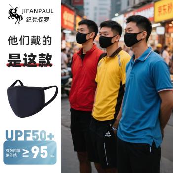 外賣騎手專用口罩夏季冰絲防曬面罩可機洗遮臉透氣臉基尼薄款騎行