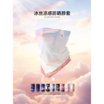防曬面罩男士夏季防紫外線騎行騎車脖套護脖護頸冰絲多功能面巾Z