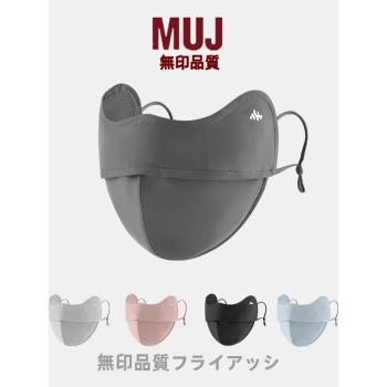 無印muj冰絲防曬口罩女夏季防紫外線高顏值騎行護眼角全臉罩透氣
