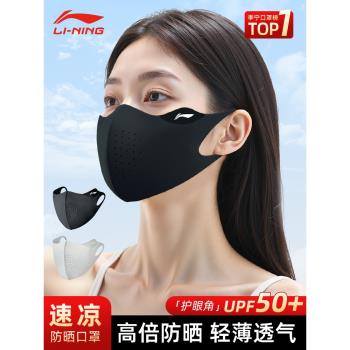 李寧防曬口罩女護全臉防紫外線夏季騎行透氣冰絲臉部防護遮陽口罩