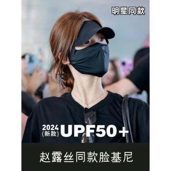 全臉防曬口罩女防紫外線2025新款臉基尼面罩冰絲透氣夏季黑色立體