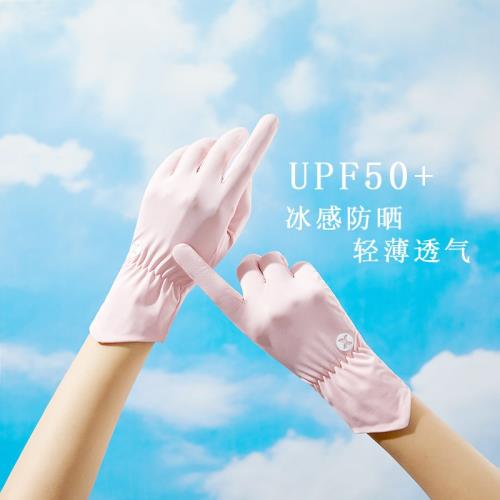 冰絲防曬手套春夏季女士防紫外線透氣防滑冰爽薄長款戶外防曬傷