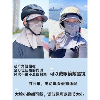 RAU防曬面罩全臉防紫外線護頸帽子一體 運動騎行裝備電動車口罩女