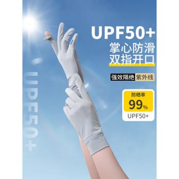 防曬手套2025新款防紫外線女夏季開車騎行電動車薄款冰絲露指觸屏