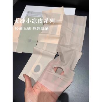 防曬冰袖女夏膚色無痕護手臂開車涼感冰絲袖套加長透氣薄遮陽戶外