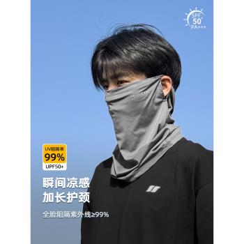 CHUNCC冰絲防曬面罩男面紗遮臉男士護臉登山圍脖護頸遮陽口罩透氣