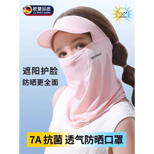 兒童防曬口罩女孩全臉護頸面罩夏季遮陽防紫外線騎行冰絲透氣帽檐