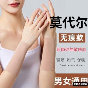 膚色擋紋身遮蓋疤痕套袖肉色冰絲莫爾代護腕手腕男女透氣袖套短款