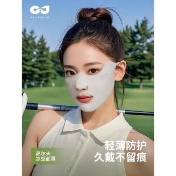 高爾夫防曬面罩女夏戶外冰絲透氣口罩防紫外線臉罩跑步專用露嘴鼻