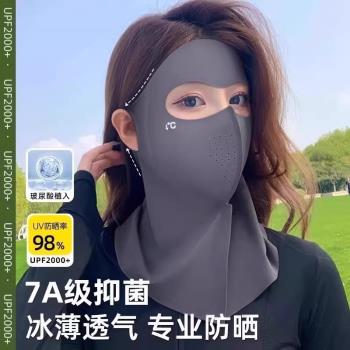 冰絲全臉防曬面罩夏季2025新款防護護頸一體遮陽防紫外線透氣口罩