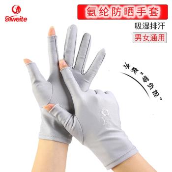 露二指女薄短款冰絲防曬透氣手套春秋夏天開車騎行高彈力半指觸屏