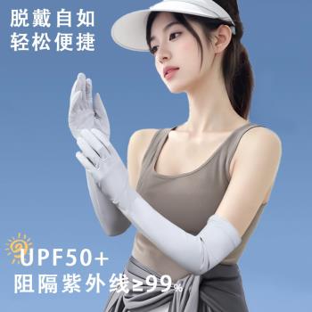 高爾夫防曬袖套夏季男女手袖紫外線冰絲護臂薄款透氣手套日常外戴