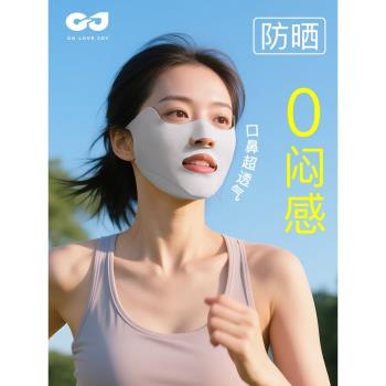 golovejoy防曬面罩女夏季戶外高爾夫跑步專用冰絲透氣口罩易呼吸