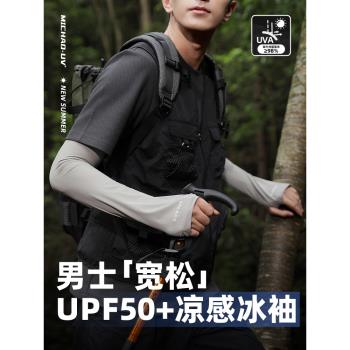 冰袖男款夏季防曬袖套男士寬松透氣戶外騎行套袖防紫外線冰絲手袖