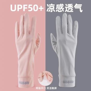 UPF50+夏季冰絲防曬手套女士防紫外線騎行騎車薄款戶外防滑可觸屏