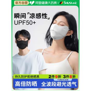 防曬口罩女防紫外線男款運動騎行真絲冰絲2025新款開車遮陽面罩