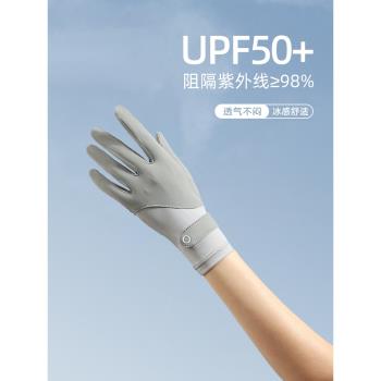 UPF50+防曬手套女夏季開車騎行戶外防紫外線薄款冰絲可觸屏手套Z