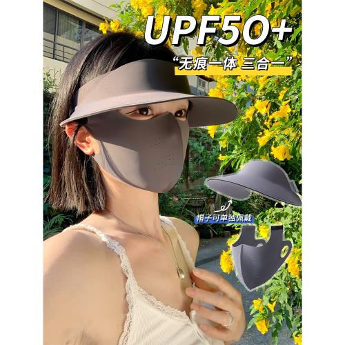 全臉防曬面罩女防紫外線夏季遮陽騎行護頸帽子口罩一體冰絲臉基尼