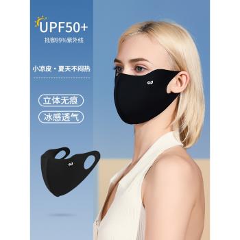 防曬口罩女防紫外線3d立體透氣護眼角款夏季冰絲面罩高顏值可水洗