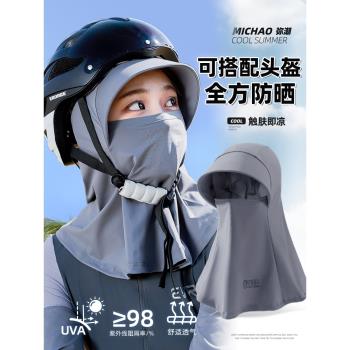 冰絲電動車防曬面罩全臉防紫外線夏帽子口罩護頸一體騎行可帶頭盔