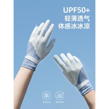 UPF50+夏季防曬手套女士防紫外線騎車騎行防滑觸屏開車防曬冰絲Z