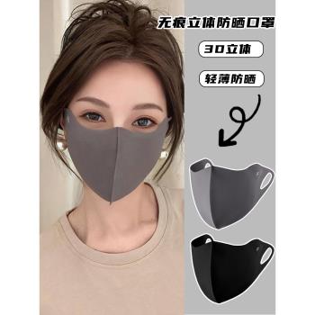 無痕防曬口罩女夏季防紫外線護眼角冰絲3d立體全臉遮陽面罩顯臉小