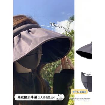 黑膠防曬帽女夏季防紫外線空頂帽子2025新款冰絲大帽簷貝殼遮陽帽