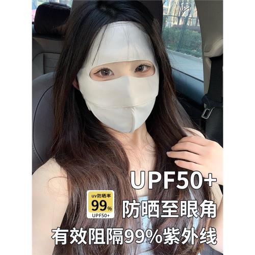 防曬面罩全臉防紫外線女新款夏騎行遮陽臉基尼冰絲涼感護眼角口罩