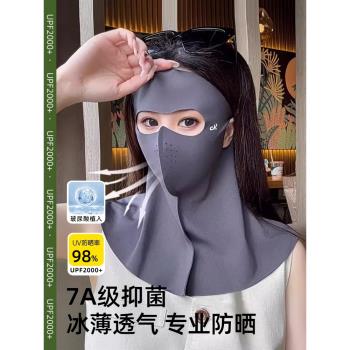 防曬面罩全臉防紫外線女遮陽護頸一體臉基尼口罩遮脖子冰絲透氣