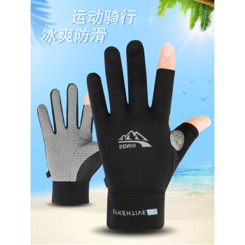 防曬手套男夏天薄冰絲騎行防滑開車釣魚快遞半指露指手套薄款戶外