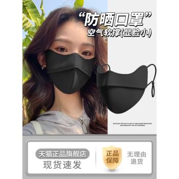 防曬口罩女高顏值2025新款防紫外線夏季3d立體冰絲透氣騎行護眼角