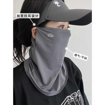 防曬冰絲面罩遮全臉防紫外線口罩開車電動車護頸夏季騎行女款臉罩